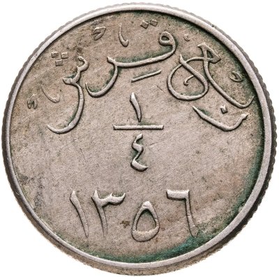 купить Саудовская Аравия 1/4 гирша (кирша, qirsh) 1937