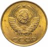 Купить 3 копейки 1990