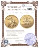 Купить 50 рублей 2022 ММД UNC "Георгий Победоносец"