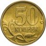 Купить 50 копеек 2005 СП штемпельный блеск