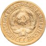 Купить 1 копейка 1929