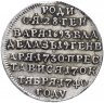 Купить Жетон "В память кончины императрицы Анны Иоанновны" 1740