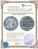 Купить Жетон "В память кончины императрицы Анны Иоанновны" 1740