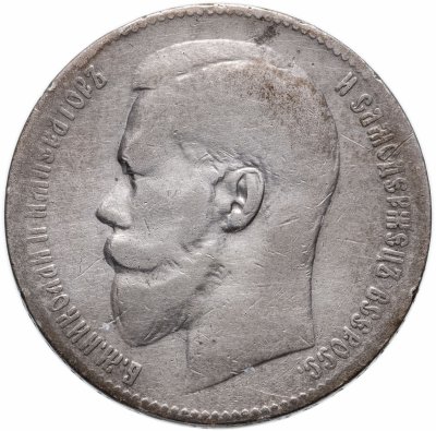 Купить 1 рубль 1899 **