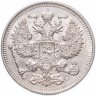 Купить 20 копеек 1914 СПБ-ВС