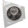 Купить 1 рубль 1982 Proof  60 лет образования СССР новодельный выпуск