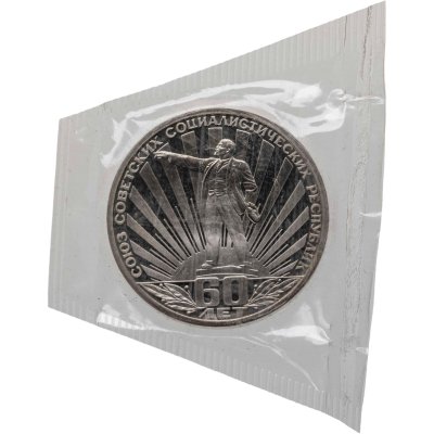 купить 1 рубль 1982 Proof 60 лет образования СССР новодельный выпуск