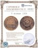 Купить 5 копеек 1934