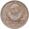 Купить 20 копеек 1948