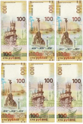 купить 100 рублей 2015 Крым, полный набор из 3-х серий КС, СК, кс