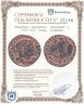 Купить Римская империя, Лициний I, 308-324 годы, нуммий.