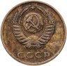 Купить 3 копейки 1966