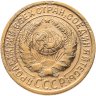 Купить 2 копейки 1935 старый тип