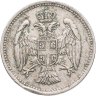 Купить Сербия 20 пар (пара, para) 1912