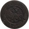 Купить 2 копейки 1899 СПБ