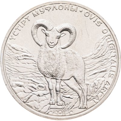 купить Казахстан 50 тенге 2015 Красная книга - Устюртский муфлон