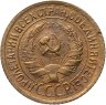 Купить 1 копейка 1929