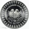 Купить Болгария 5 левов 1982 "Вторая международная ассамблея (фестиваль детского творчества)"