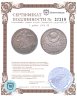 Купить 1 рубль 1924 ПЛ