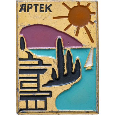 купить Значок Пионерский лагерь Артек (Разновидность случайная )