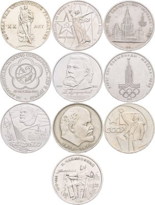 купить Набор юбилейных монет СССР (1965-1991), 10 штук