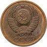 Купить 5 копеек 1978