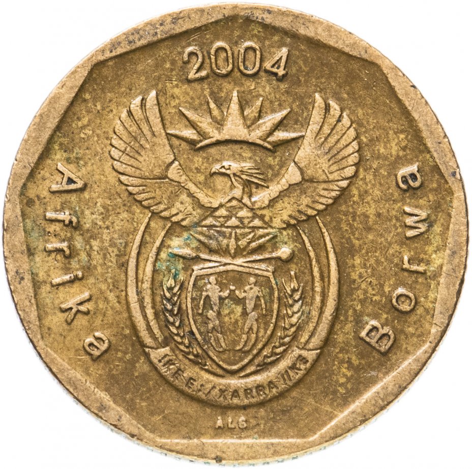 купить ЮАР 20 центов (cents) 2004 надпись "Afrika Borwa"