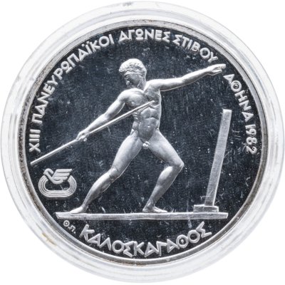 купить Греция 250 драхм (drachmai) 1981 XIII Чемпионат Европы по лёгкой атлетике, Афины 1982 - Метание копья