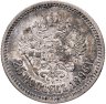 Купить 25 копеек 1896