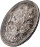 Купить 25 копеек 1896