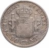 Купить Испания  50 сентимо 1904 Альфонс XIII