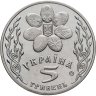 Купить Украина 5 гривен 2003  Обрядовые праздники Украины - Пасха