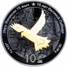 Купить Киргизия 10 сомов 2020 "75 лет великой победе", в футляре сертификатом