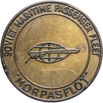 купить Жетон "Морпасфлот"