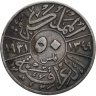 Купить Ирак 50 филсов (fils) 1931