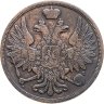 Купить 3 копейки 1858 ВМ