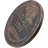 Купить 3 копейки 1858 ВМ