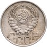 Купить 20 копеек 1945
