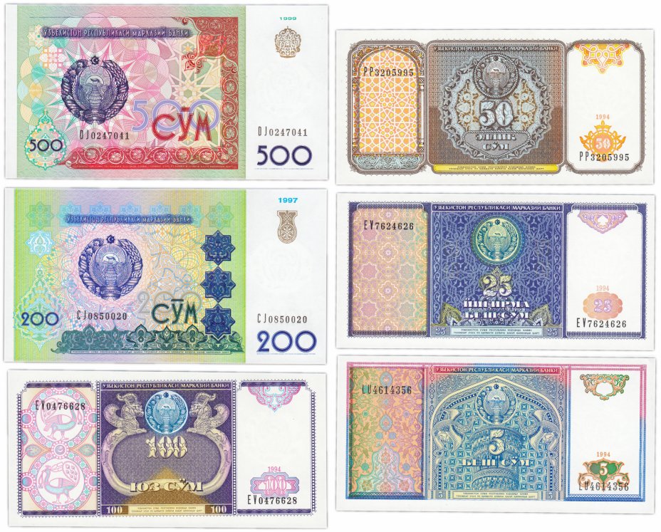 купить Узбекистан набор банкнот 1994-1999 год 5, 25, 50, 100, 200 и 500 сум (6 штук)