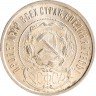 Купить 50 копеек 1922 ПЛ
