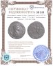 Купить Римская империя. Проб [276-282] Антониниан. биллон. 276-282 Рим