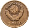 Купить 3 копейки 1966