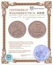 Купить 5 копеек 2002, без обозначения монетного двор