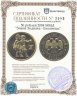 Купить 50 рублей 2004 ММД "Знаки Зодиака - Близнецы"