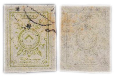 купить 50 копеек 1919 ОКСА марки-деньги