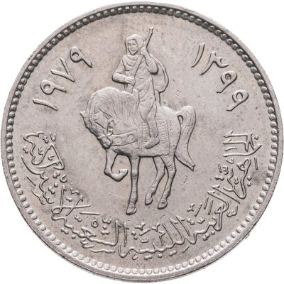 купить Ливия 100 дирхамов (dirhams) 1979