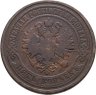 Купить 5 копеек 1875 ЕМ