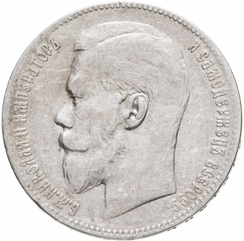 купить 1 рубль 1899 **