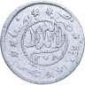 Купить Йемен 1/80 риала 1378 (1959)