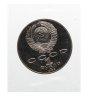 Купить 1 рубль 1986 Proof Международный год мира, новодел в запайке